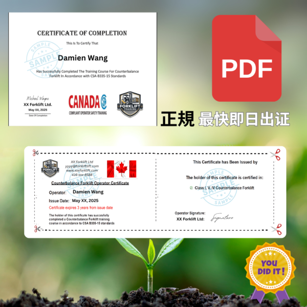 华人专用｜助考加拿大 CSA 叉车证书网上课程（电动 + 丙烷） Counterbalance Electric & Propane Forklift Certification Training (Copy) - Image 2